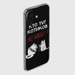 Чехол для iPhone 16 силиконовый с защитой камеры Кто тут котиков не любит - фото 2