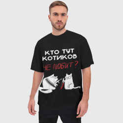 Мужская футболка oversize 3D Любите котиков! - фото 2