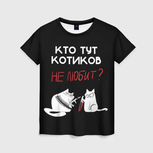 Женская футболка 3D с принтом Любите котиков!, вид спереди #2