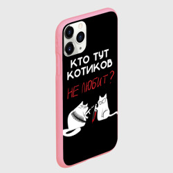 Чехол для iPhone 11 Pro Max матовый Кто тут котиков не любит - фото 2