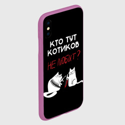 Чехол для iPhone XS Max матовый Кто тут котиков не любит - фото 2