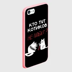 Чехол для iPhone 5/5S матовый Кто тут котиков не любит - фото 2