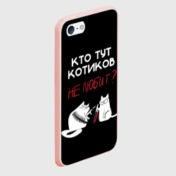 Чехол для iPhone 5/5S матовый Кто тут котиков не любит - фото 2