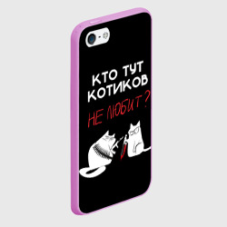 Чехол для iPhone 5/5S матовый Кто тут котиков не любит - фото 2