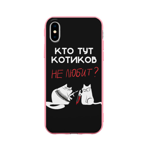 Чехол для iPhone X матовый Любите котиков!