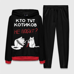 Женский костюм с толстовкой 3D Кто тут котиков не любит