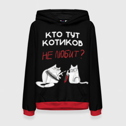Женская толстовка 3D Кто тут котиков не любит