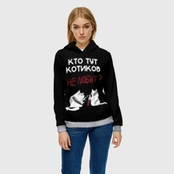Женская толстовка 3D Кто тут котиков не любит - фото 2