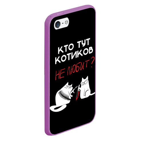 Чехол для iPhone 5/5S матовый Любите котиков!, цвет фиолетовый - фото 3