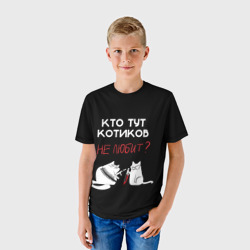 Детская футболка 3D Кто тут котиков не любит - фото 2