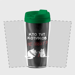 Термокружка-непроливайка Кто тут котиков не любит - фото 2