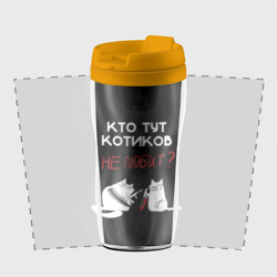 Термокружка-непроливайка Кто тут котиков не любит - фото 2