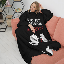 Плед с рукавами Кто тут котиков не любит - фото 2