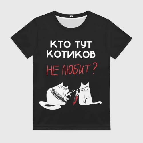Женская футболка 3D Кто тут котиков не любит