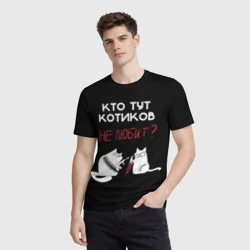 Мужская футболка 3D Кто тут котиков не любит - фото 2