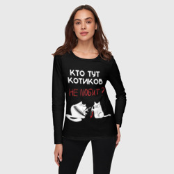 Женский лонгслив 3D Кто тут котиков не любит - фото 2