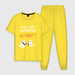 Мужская пижама хлопок Кто тут котиков не любит?