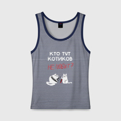 Женская майка хлопок Кто тут котиков не любит?