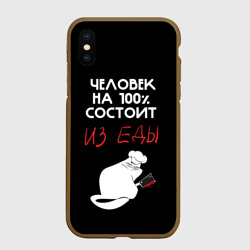 Чехол для iPhone XS Max матовый Tasty people