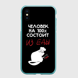 Чехол для iPhone XS Max матовый Tasty people