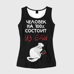 Женская майка 3D Tasty people