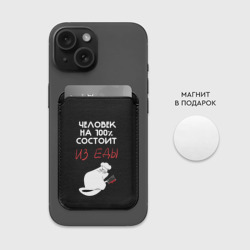 Картхолдер Magsafe магнитный Tasty people - фото 2