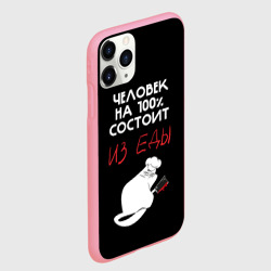 Чехол для iPhone 11 Pro Max матовый Tasty people - фото 2