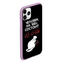 Чехол для iPhone 11 Pro Max матовый Tasty people - фото 2