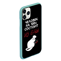 Чехол для iPhone 11 Pro Max матовый Tasty people - фото 2