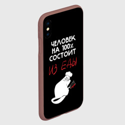 Чехол для iPhone XS Max матовый Tasty people - фото 2