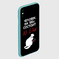 Чехол для iPhone XS Max матовый Tasty people - фото 2
