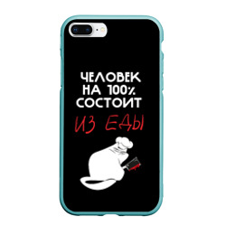 Чехол для iPhone 7Plus/8 Plus матовый Tasty people