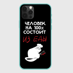 Чехол для iPhone 12 Pro Tasty people