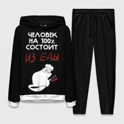 Женский костюм с толстовкой 3D Tasty people