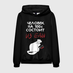 Мужская толстовка 3D Tasty people