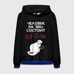 Мужская толстовка 3D Tasty people