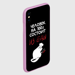 Чехол для iPhone XS Max матовый Tasty people - фото 2