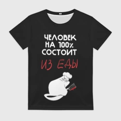 Женская футболка 3D Tasty people