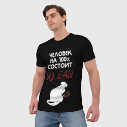 Мужская футболка 3D Tasty people - фото 2