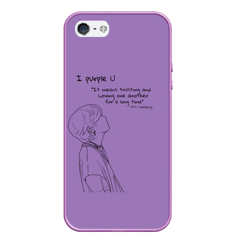 Чехол для iPhone 5/5S матовый I purple u - Taehyung BTS, цвет сиреневый