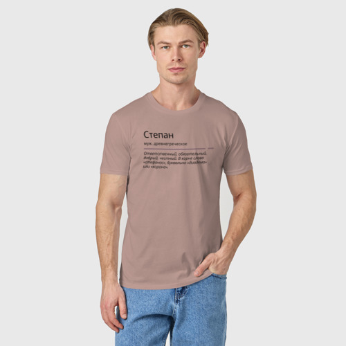 Мужская футболка хлопок Значение имени, характер имени Степан, цвет пыльно-розовый - фото 3