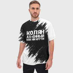 Мужская футболка oversize 3D Колян ах*енный как ни крути - фото 2