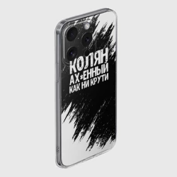 Чехол для iPhone 15 Pro силиконовый с защитой камеры Колян ах*енный как ни крути - фото 2
