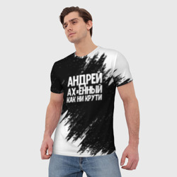 Мужская футболка 3D Андрей ах*енный как ни крути - фото 2