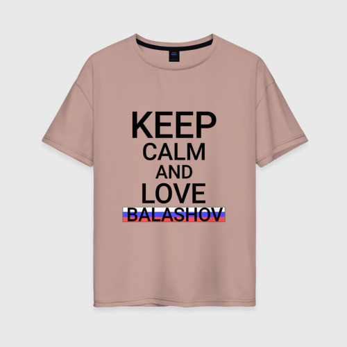Женская футболка хлопок Oversize Keep calm Balashov (Балашов), цвет пыльно-розовый