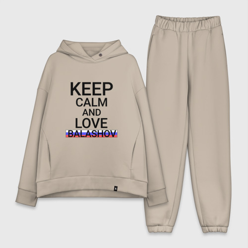 Женский костюм хлопок Oversize Keep calm Balashov (Балашов), цвет миндальный