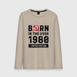 Мужской лонгслив хлопок Born In The USSR 1980 Limited Edition