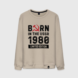 Мужской свитшот хлопок Born In The USSR 1980 Limited Edition