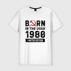 Мужская футболка хлопок Slim Born In The USSR 1980 Limited Edition