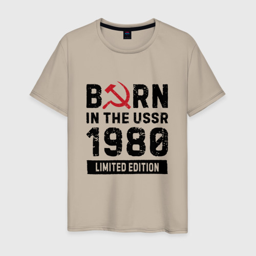 Мужская футболка хлопок Born In The USSR 1980 Limited Edition, цвет миндальный